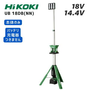 y|Cg10{zHiKOKI nCR[L UB18DG { ACR[ht 100V 18V 14.4VΉ X^hCg Ki  Px 4000lm 1650lx GAƎ X|bgƎːؑ LEDCg hoh IP54 H O