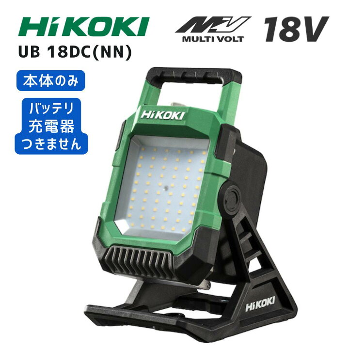 楽天市場】【ポイント10倍】HiKOKI ハイコーキ UB18DC 本体のみ 18V 