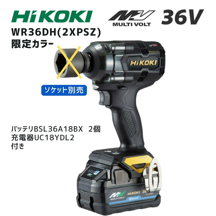 楽天市場】【ポイント10倍】HiKOKI ハイコーキ WR36DH 2XPSZ BG 限定 