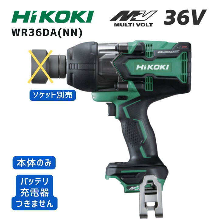 楽天市場】【ポイント10倍】HiKOKI ハイコーキ WR36DA NN 本体のみ 