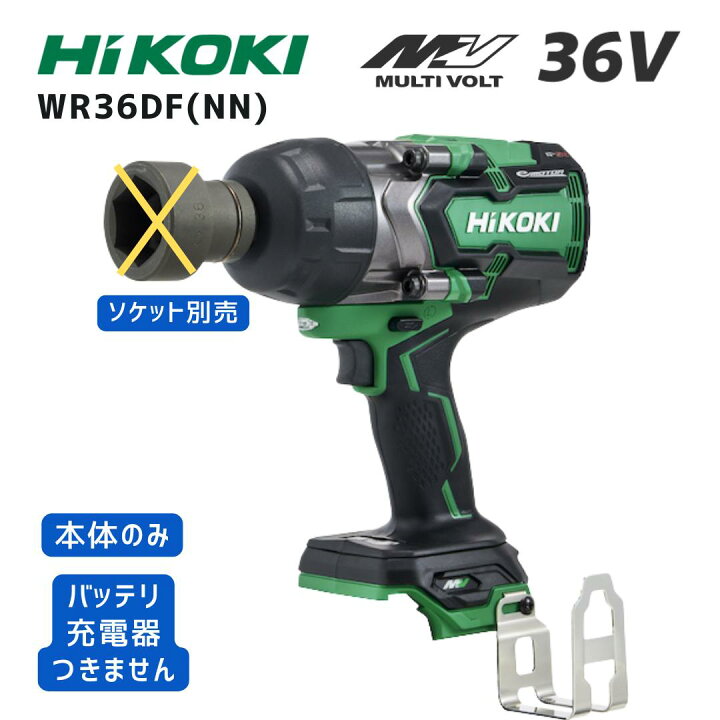 楽天市場】【ポイント10倍】HiKOKI ハイコーキ WR36DF NN 本体のみ 