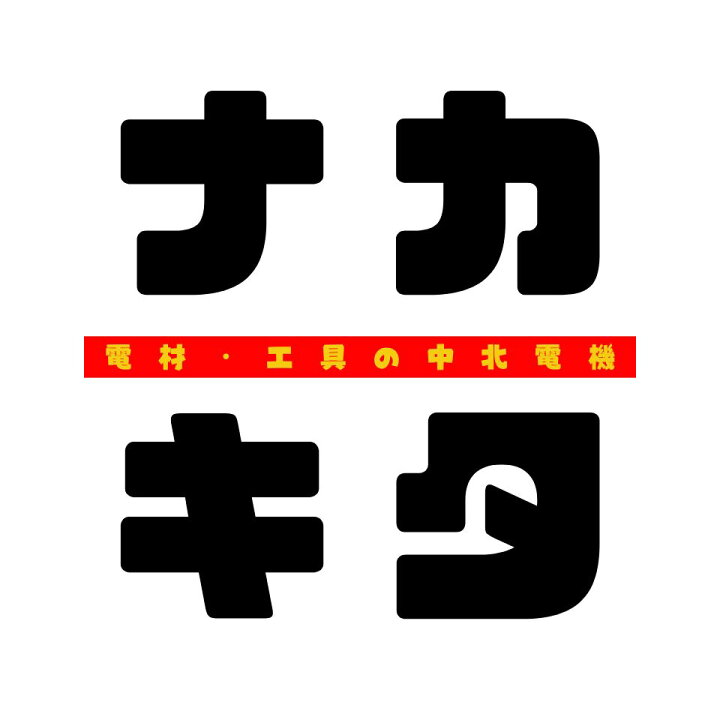 楽天市場】【ポイント10倍】ヨツギ 高圧用電気絶縁ゴム手袋 455mm YS 