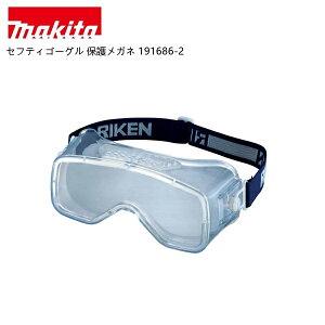 �y�|�C���g10�{�zmakita �}�L�^ �A�N�Z�T���[ �Z�t�e�B�S�[�O�� �ی상�K�l 191686-2