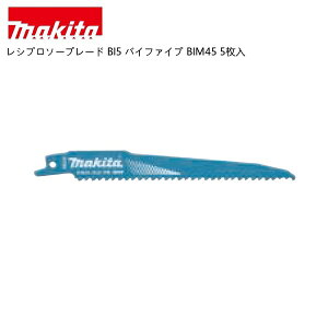 �y�|�C���g10�{�zmakita �}�L�^ ���V�v���\�[�u���[�h BI5 �o�C�t�@�C�u BIM45 5����