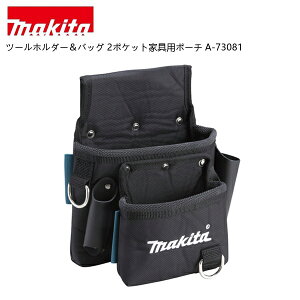 �y�|�C���g10�{�zmakita �}�L�^ �c�[���z���_�[���o�b�O 2�|�P�b�g�Ƌ�p�|�[�` A-73081