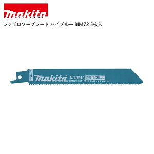 �y�|�C���g10�{�zmakita �}�L�^ ���V�v���\�[�u���[�h �o�C�u���[ BIM72 5����
