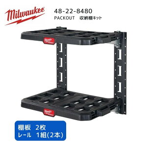 y|Cg10{z~EH[L[ milwaukee 48-22-8480 PACKOUT [ILbg pbNAEg ~I[L[ ~EI[L[  A [ ǖʎ[ I q K[W ԗ I ϏՌ