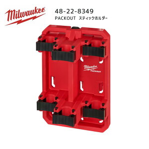 y|Cg10{z~EH[L[ milwaukee 48-22-8349 PACKOUT XeBbNz_[ pbNAEg ~I[L[ ~EI[L[  [ ǖʎ[ EH[bN H[ z_[ q K[W