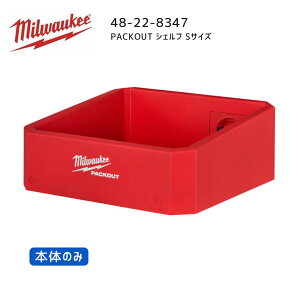 y|Cg10{z~EH[L[ milwaukee 48-22-8347 PACKOUT VFt STCY pbNAEg ~I[L[ ~EI[L[  [ ǖʎ[ EH[bN H[  bN q K[W