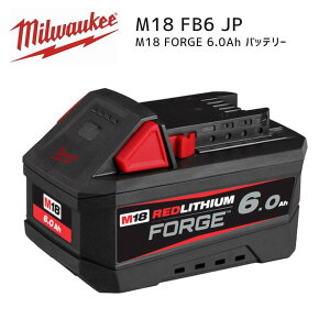 �y�|�C���g10�{�z�~���E�H�[�L�[ milwaukee M18 FB6 JP FORGE 6.0Ah �o�b�e���[ ���K�i �~���I�[�L�[ �~���E�I�[�L�[ �� �[�d�r ���`�E�� M18FB6JP