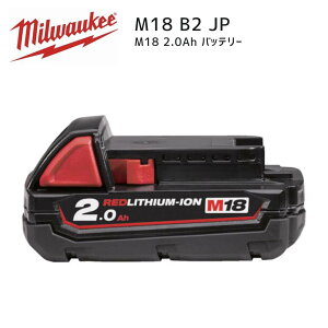 �y�|�C���g10�{�z�~���E�H�[�L�[ milwaukee M18 B2 JP 2.0Ah �o�b�e���[ ���K�i �~���I�[�L�[ �~���E�I�[�L�[ �� �[�d�r ���`�E�� M18B2JP