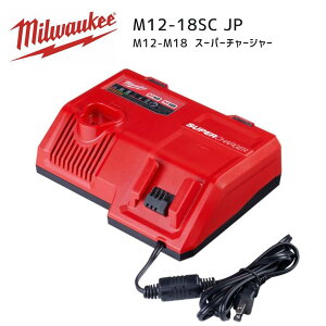 �y�|�C���g10�{�z�~���E�H�[�L�[ milwaukee M12-18SC JP M12-M18 �X�[�p�[�`���[�W���[ 12V 18V ���p ���K�i �~���I�[�L�[ �~���E�I�[�L�[ �� �[�d�r ���`�E�� M12-18SCJP �����[�d �}���`�|�[�g