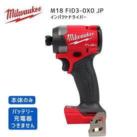 【ポイント10倍】ミルウォーキー milwaukee M18 FID3-0X0 JP インパクトドライバー 18V 本体のみ 正規品 ミルオーキー ミルウオーキー 赤 電動ドライバー 締付 4モード制御