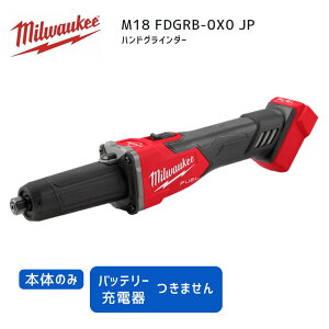 �y�|�C���g10�{�z�~���E�H�[�L�[ milwaukee M18 FDGRB-0X0 JP �n���h�O���C���_�[ �{�̂̂� 18V ���K�i �~���I�[�L�[ �~���E�I�[�L�[ �� �ؒf ���� ����