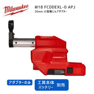 y|Cg10{z~EH[L[ milwaukee M18 FCDDEXL-0 APJ 26mm ^WA_v^[ {̂̂ 18V Ki ~I[L[ ~EI[L[  h Wo W tB^[
