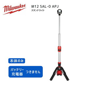y|Cg10{z~EH[L[ milwaukee M12 SAL-0 APJ X^hCg Ki ~EI[L[ H ~EH[L[c[ ~I[L[  Cg LED ܂肽 Ɠ  3iK R