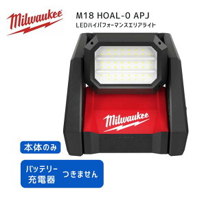�y�|�C���g10�{�z�~���E�H�[�L�[ milwaukee M18 HOAL-0 APJ LED�n�C�p�t�H�[�}���X�G���A���C�g ���K�i �~���E�I�[�L�[ �H�� �~���E�H�[�L�[�c�[�� �~���I�[�L�[ �� ���C�g LED ��Ɠ� ������ �G���A