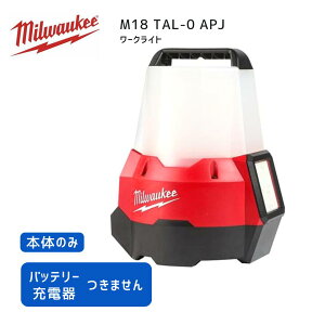 �y�|�C���g10�{�z�~���E�H�[�L�[ milwaukee M18 TAL-0 APJ ���[�N���C�g ���K�i �H�� �~���E�H�[�L�[�c�[�� �~���E�I�[�L�[ �~���I�[�L�[ �� ���C�g LED ��Ɠ� ������ �����^�� �X�|�b�g �݂艺�� 