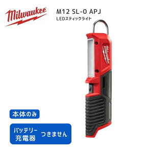 y|Cg10{z~EH[L[ milwaukee M12 SL-0 APJ LEDXeBbNCg Ki H ~EH[L[c[ ~EI[L[ ~I[L[  Cg LED Ɠ  d ϏՌ 莝 