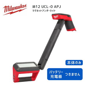 y|Cg10{z~EH[L[ milwaukee M12 UCL-0 APJ }OlbgA_[Cg Ki H ~EH[L[c[ ~EI[L[ ~I[L[  Cg LED Ɠ  }Olbg 