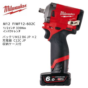 y|Cg10{z~EH[L[ milwaukee M12 FIWF12-602C JP CpNg` 1/2C` 339Nm Zbg {+obe2+[d ~I[L[ ~EI[L[  ` t ߕt ibg 