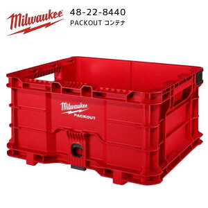 �y�|�C���g10�{�z�~���E�H�[�L�[ milwaukee 48-22-8440 PACKOUT �R���e�i �p�b�N�A�E�g �H����� ���[�P�[�X 48228440 �~���I�[�L�[ �~���E�I�[�L�[ �� �A�����J