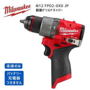 y|Cg10{z~EH[L[ milwaukee M12 FPD2-0X0 JP UhhCo[ {̂̂ ~I[L[ ~EI[L[  h  12V