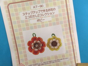 ݌ɏ|LbgXebvAbvō邨Ԃ̃GR킵2RNV|s[