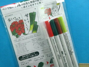 ݌ɏ|LbgyŎn߂G߂̂ԂƖ؂̊GĂ݃RNV|CZ`AƔK