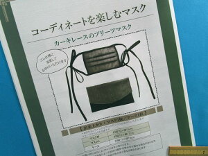 ݌ɏ|LbgR[fBl[gyރ}XNJ[L[X̃v[c}XN