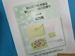 |Lbg؂Ĝւ菼|~iảԂ炫ւj