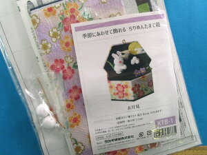 |Lbg߂񂽂܂ĔiG߂ɂ킹ďj