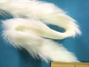 フェイクファーテープオフ白 2m 1.3~1.6cm幅