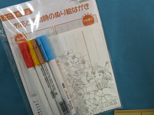 ݌ɏ|LbgʂG͂؂̉ԁEЂȍՂ(Ԃƕ́j