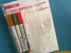 ݌ɏ|LbgʂG͂ցEߕ(Ԃƕ́j