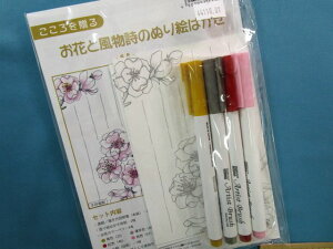 ݌ɏ|LbgʂG͂~E(Ԃƕ́j