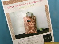 手芸キットジャガード織のバッグパレのミニトート（SAFECOの華やか）