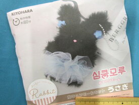 手芸キット胸キュンモールキットうさぎ