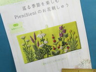 手芸キットPieniSieniのお花刺しゅう初夏のハーブ（巡る季節を楽しむ）