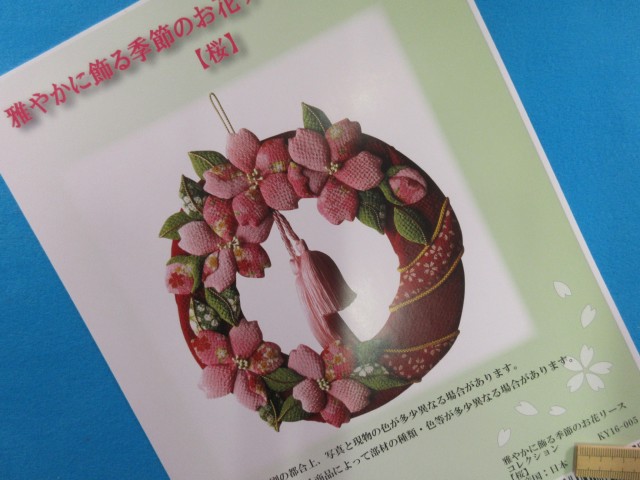 アウトレットセール 特集 希望者のみラッピング無料 手芸キット雅やかに飾る季節のお花リースコレクション桜