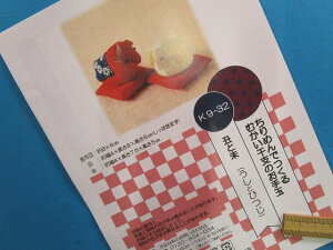 |Lbgނx̂ʉNƖiƂЂji߂łj