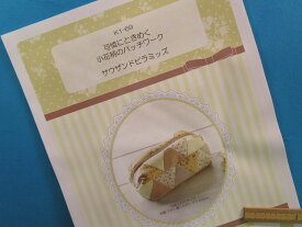 手芸キット小花柄のパッチワークサウザンドピラミッズ（可憐のときめく）