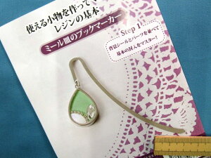 ��|�L�b�g���W���̊�{�~�[���M�̃u�b�N�}�[�J�[�i�g���鏬��������ă}�X�^�[�j