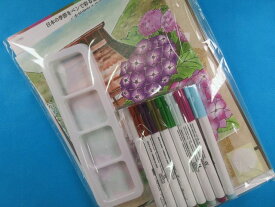 在庫処分手芸キット日本の季節をペンで彩る塗り絵コレクション古民家彩る紫陽花