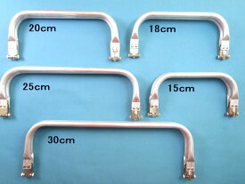 アルミバネ口金