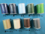 ミシン糸《700m巻》