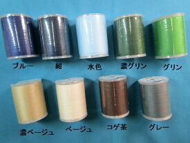 ミシン糸《700m巻》
