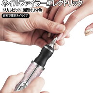 厚い足の爪のための 電動 プロの爪除去 爪やすり 厚い爪用のフットネイルサンダー 角質ケア 爪磨き 厚い…