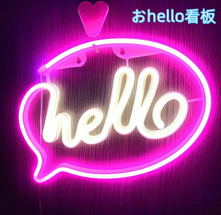 楽天市場】おhello看板 アメリカン SIGN LED 看板 お洒落 ヴィンテージ 