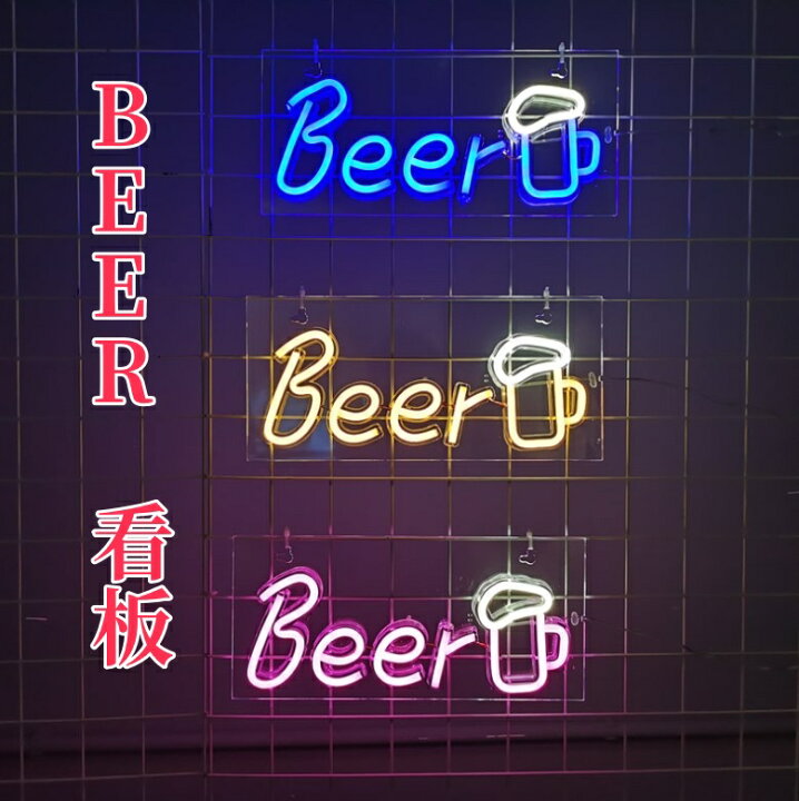 楽天市場】BEER 看板 アメリカン アンティーク オープン 看板 お洒落 